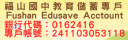 學校教育儲蓄戶