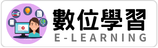 數位平台