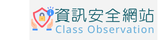 資安網頁